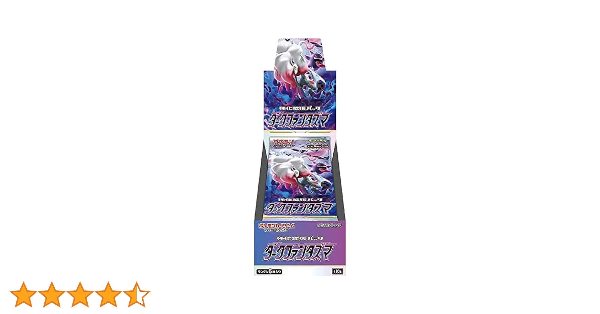 ポケモンカードゲーム ソード＆シールド強化拡張パック「ダークファンタズマ」 強化拡張パック「ダークファンタズマ」 | ポケモンカードゲーム